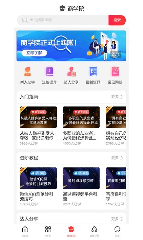 浪花优品手机软件app截图