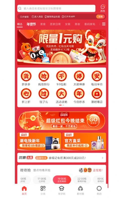 浪花优品手机软件app截图