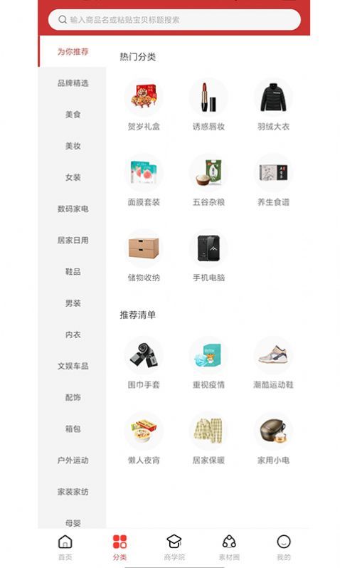 浪花优品手机软件app截图