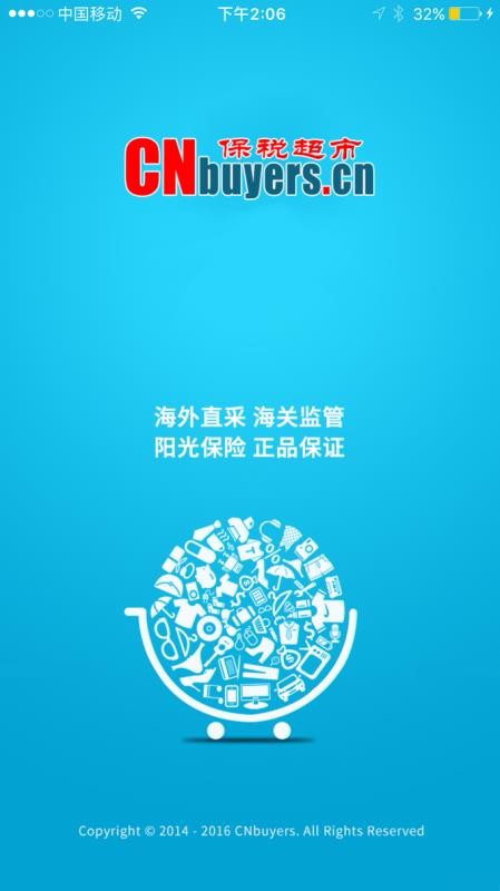 畅购天下手机软件app截图