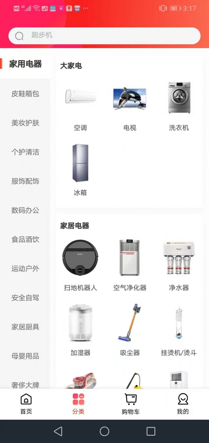 鼎立社区手机软件app截图