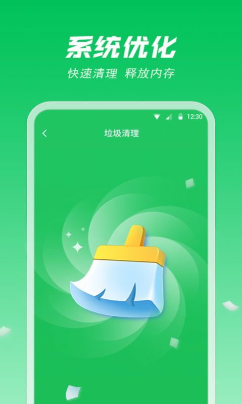 闪充省电大师手机软件app截图