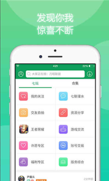 7723游戏盒子旧版手机软件app截图