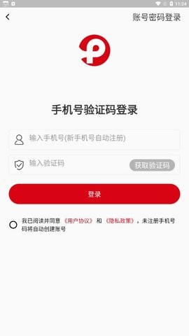 义礼辉明手机软件app截图