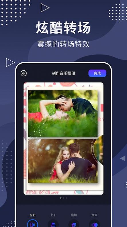 视频相册大师手机软件app截图