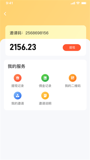 普康优选手机软件app截图