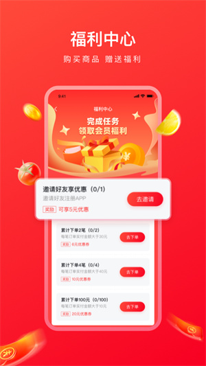 菜吧生活手机软件app截图