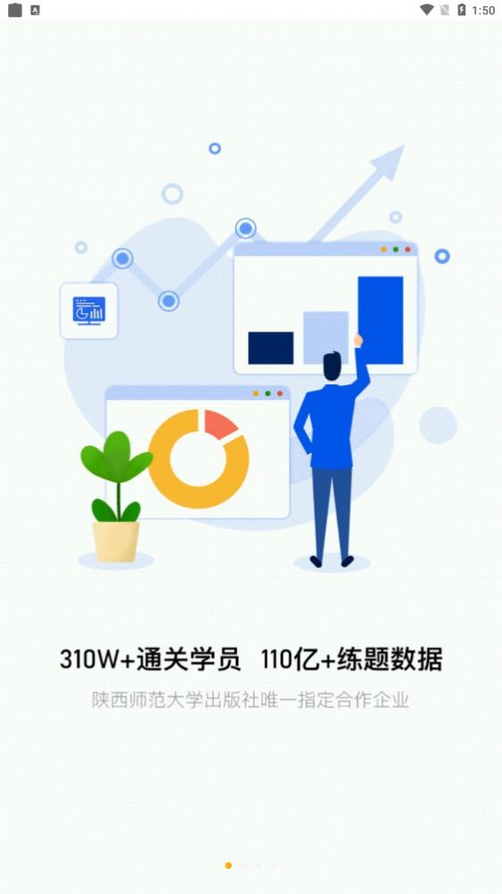 师大中奕手机软件app截图