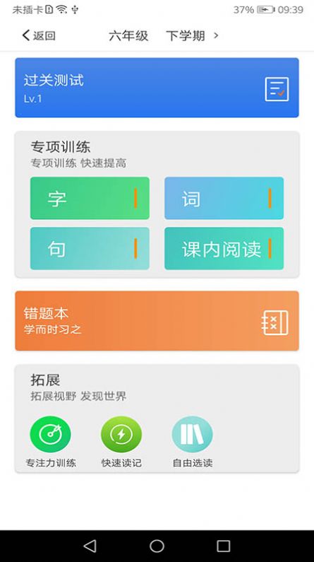 文宗学堂手机软件app截图