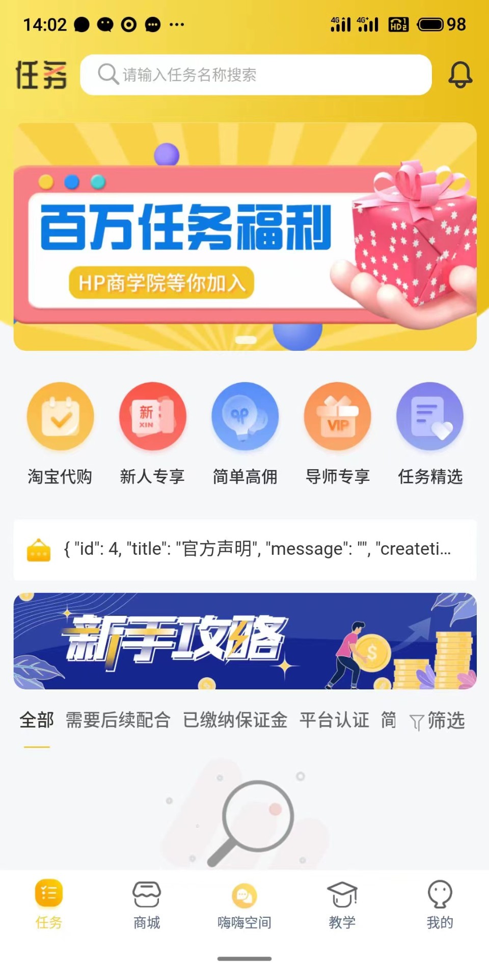 嗨P手机软件app截图