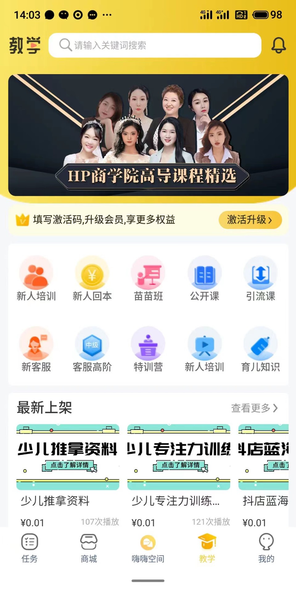 嗨P手机软件app截图