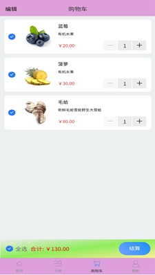 大家来拼单手机软件app截图