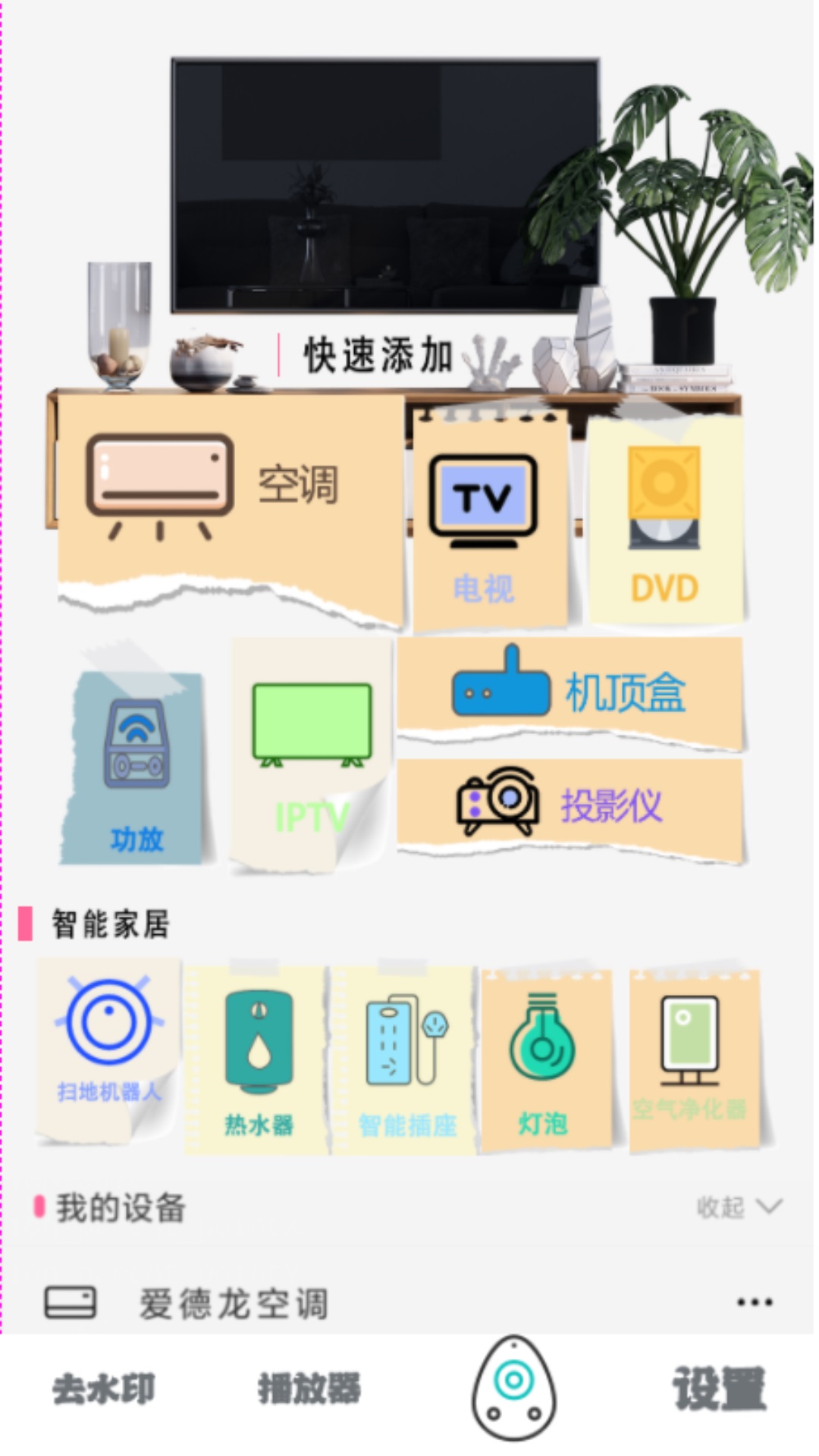 视频水印消除手机软件app截图