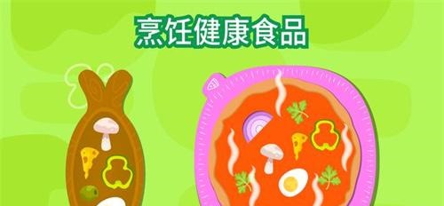 早教美食烹饪手游app截图