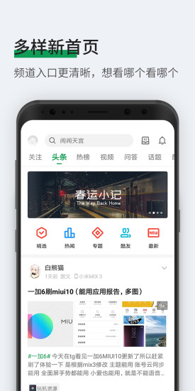 酷安限速版手机软件app截图