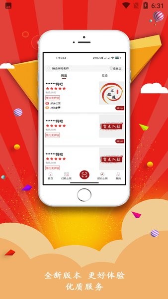 文旅通手机软件app截图