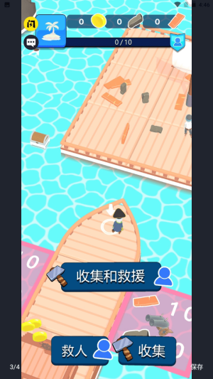 海盗筏手游app截图