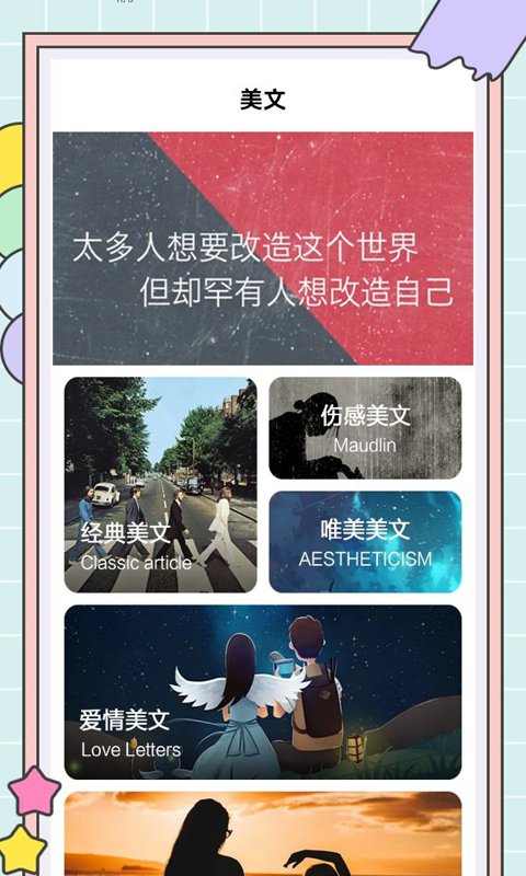 秘塔写作猫最新和谐版手机软件app截图