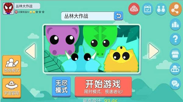 丛林大作战无生命版手游app截图