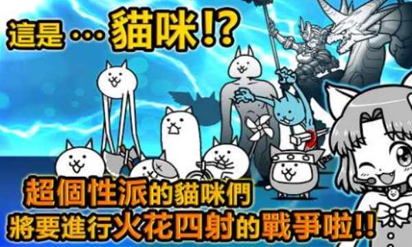 猫咪大战争全解锁版手游app截图