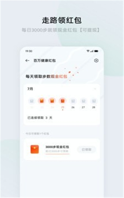 欢太健康中文版手机软件app截图