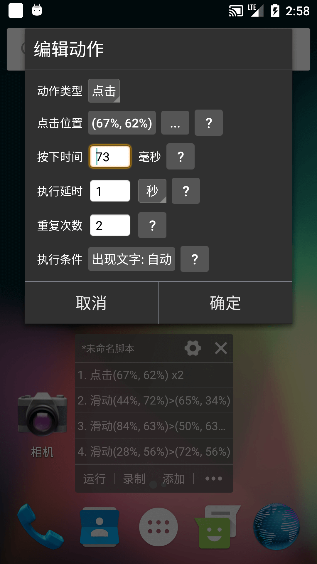 自动精灵手机软件app截图