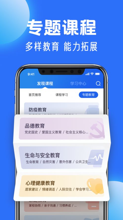 中小学云平台免登录版手机软件app截图