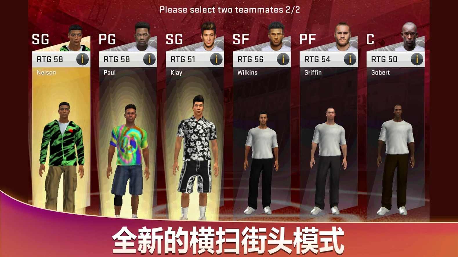 nba2k20手游app截图