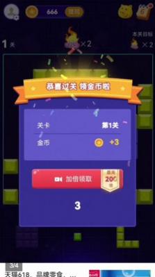 烧脑小方块手游app截图