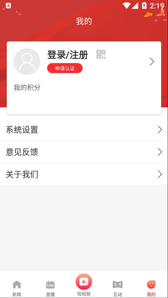 临汾云最新和谐版手机软件app截图