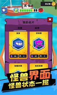 合成怪兽手游app截图