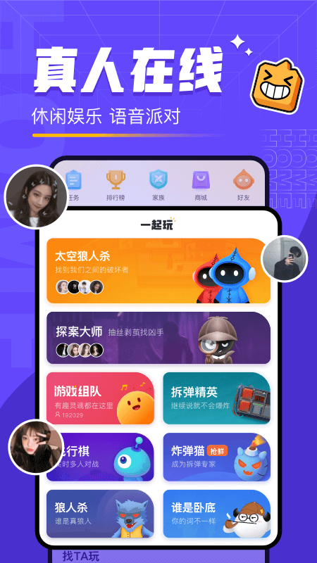 对玩手机软件app截图