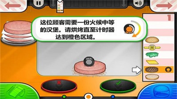 老爹汉堡店无限金币版手游app截图