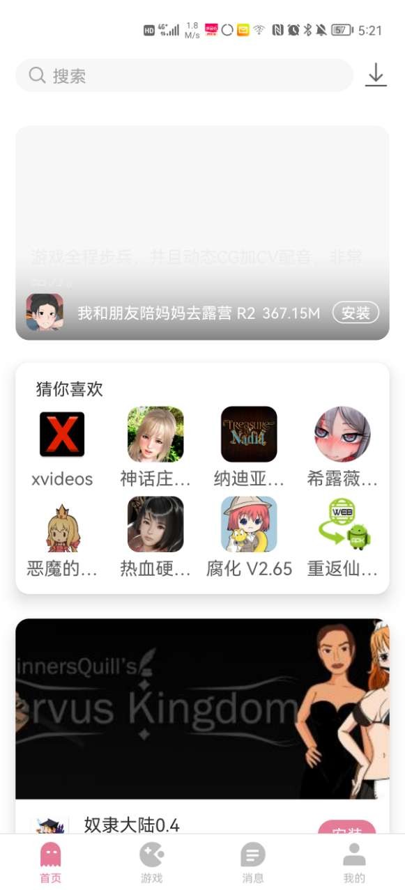 游咔免vip解锁版手机软件app截图