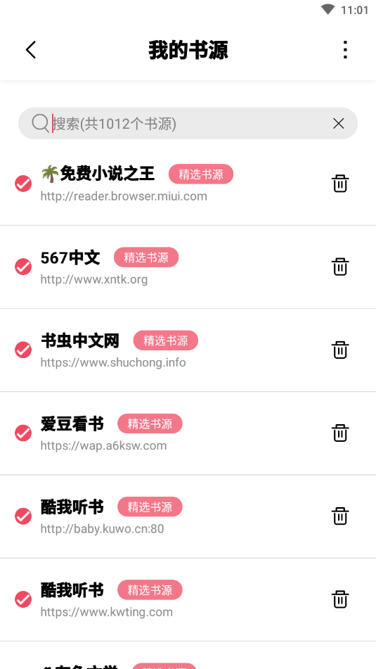 树莓阅读和谐版手机软件app截图