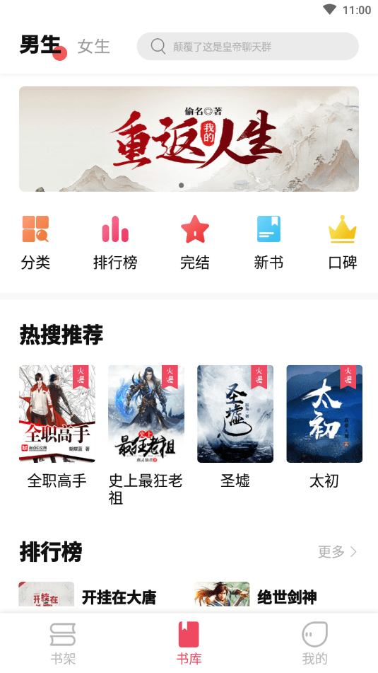 树莓阅读和谐版手机软件app截图