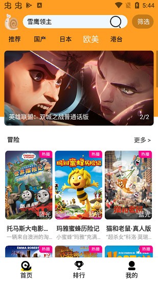 小白动漫手机软件app截图