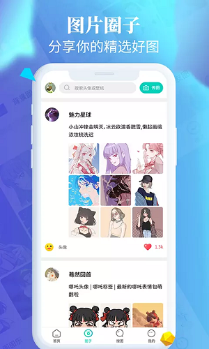 主题库最新版手机软件app截图