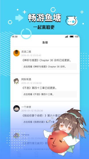 长佩文学最新和谐版手机软件app截图