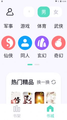 萤光阅读无广告版手机软件app截图