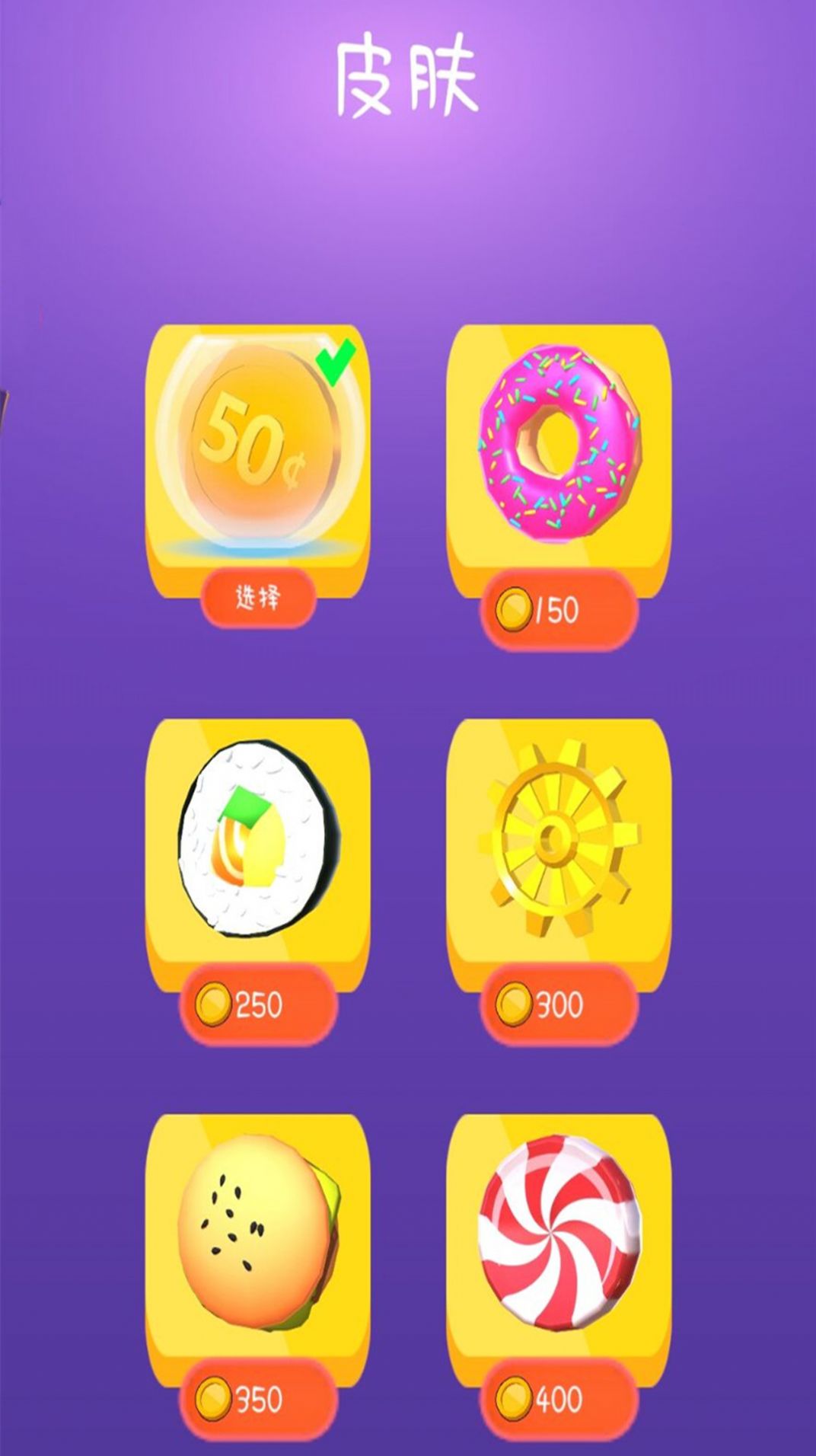 滚动的金币手游app截图