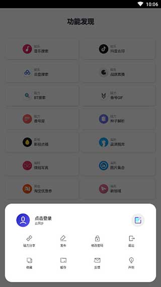 皮皮猫免内测码版手机软件app截图