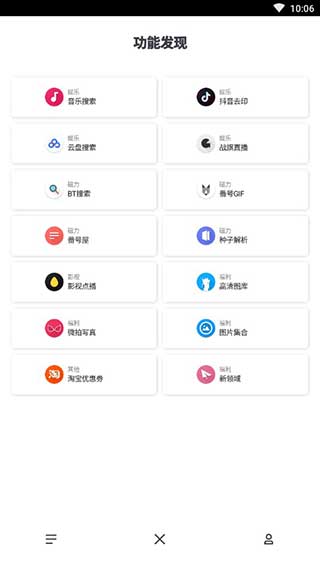 皮皮猫免内测码版手机软件app截图