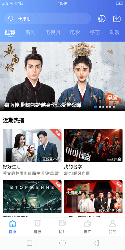 星星视频tv和谐版手机软件app截图