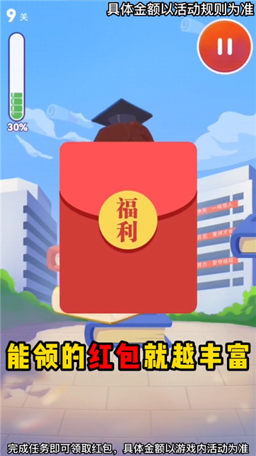 学霸之路手游app截图