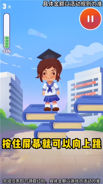 学霸之路手游app截图