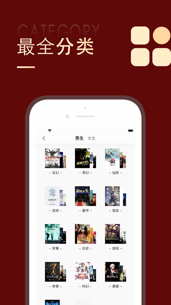 追书大师漫画版手机软件app截图