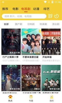 蜜蜂视频tv版手机软件app截图