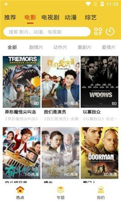 蜜蜂视频tv版手机软件app截图