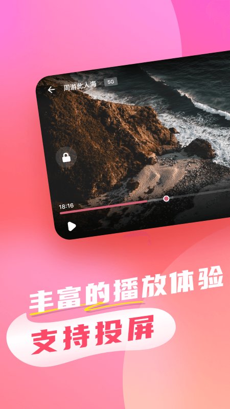 比优视频手机软件app截图